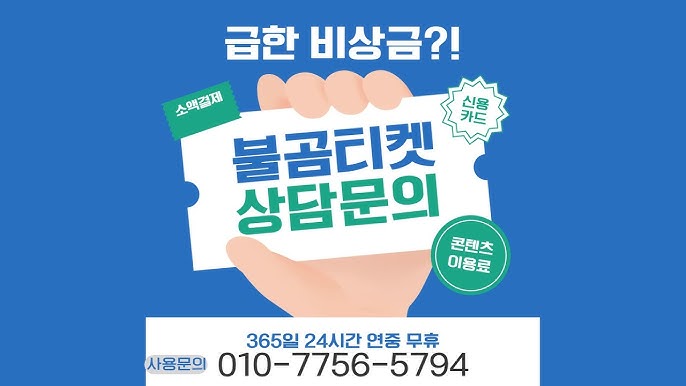 콘텐츠이용료현금화