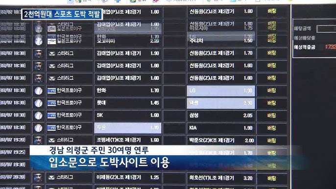 스포츠토토사이트