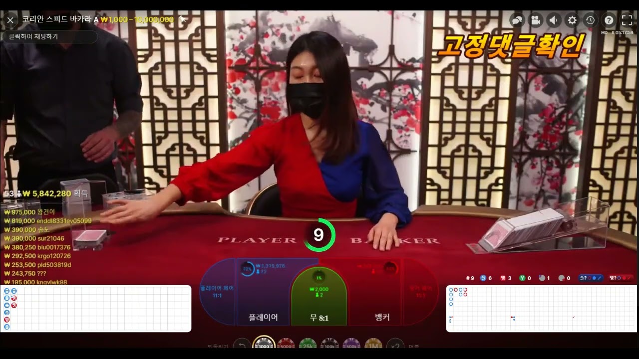 코리안딜러 바카라