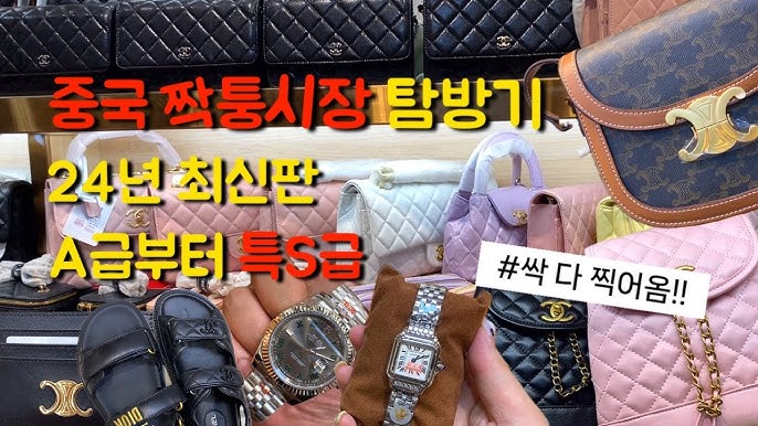 명품이미테이션