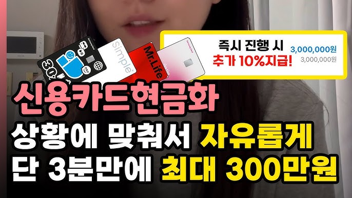 위한 최고의 카드 현금화 사이트 추천