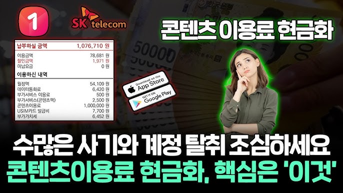 숨은 포인트를 현금으로 바꾸는 비밀 전략 공개