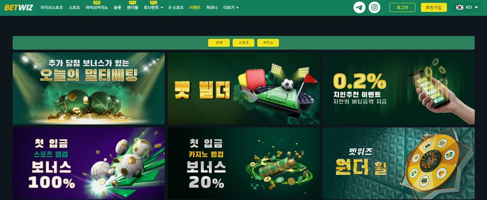수밖에 없는 토토 스포츠 베팅의 숨겨진 진주