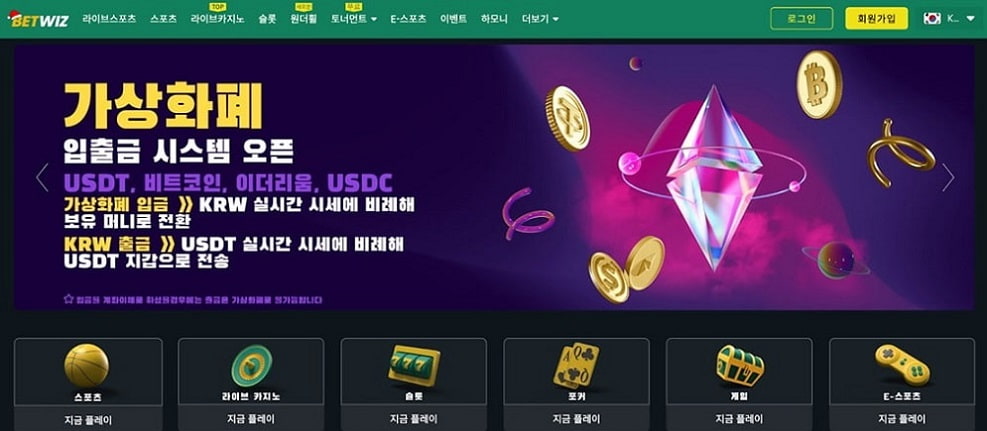 벳위즈 실사용 후기 공개